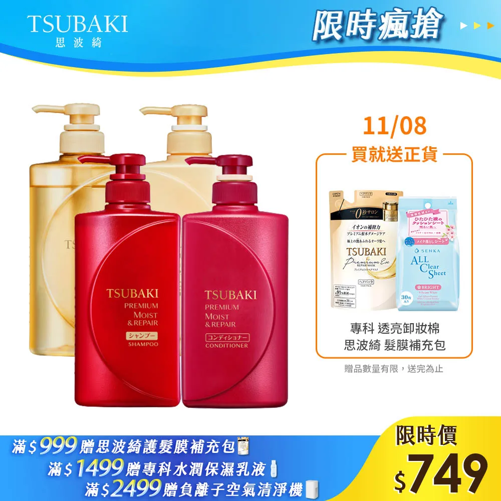 思波綺 瞬亮修護洗髮乳(升級版)490mL 3入組 歷史價格詳細信息