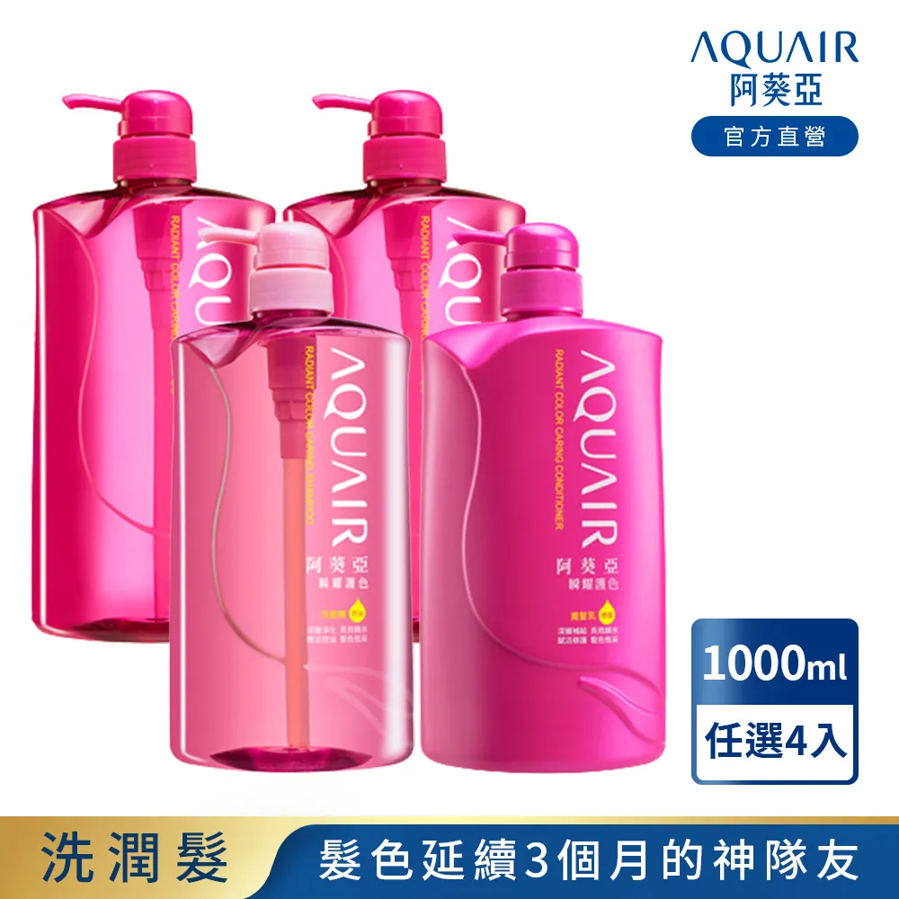 阿葵亞 瞬耀護色潤髮乳 600ML N 歷史價格詳細信息