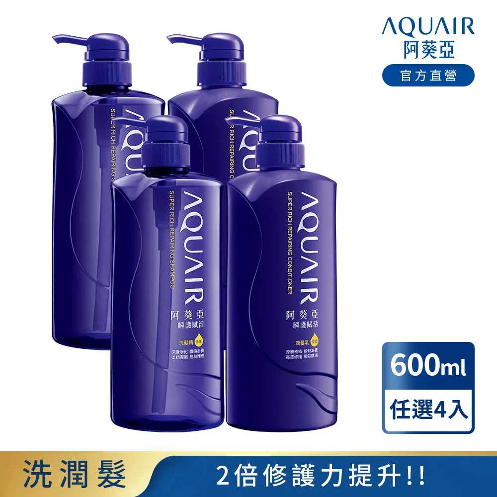 阿葵亞瞬護賦活洗髮精（600ml） 歷史價格詳細信息