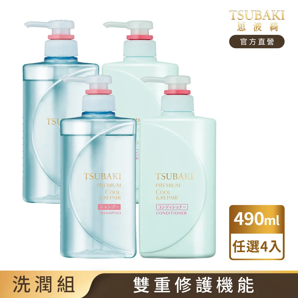 思波綺 瞬亮 洗/潤髮 490ml 任選3入組 歷史價格詳細信息