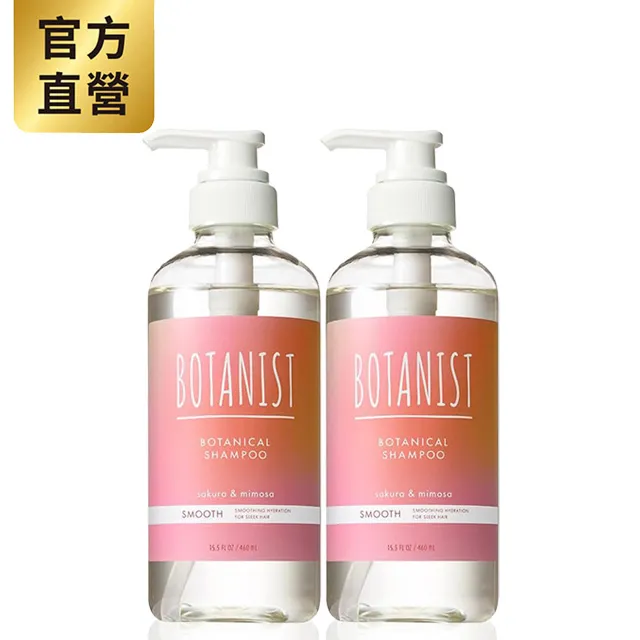 BOTANIST 植物性春季櫻花洗髮精(清爽型) 櫻花&黑醋栗 490ml 歷史價格詳細信息