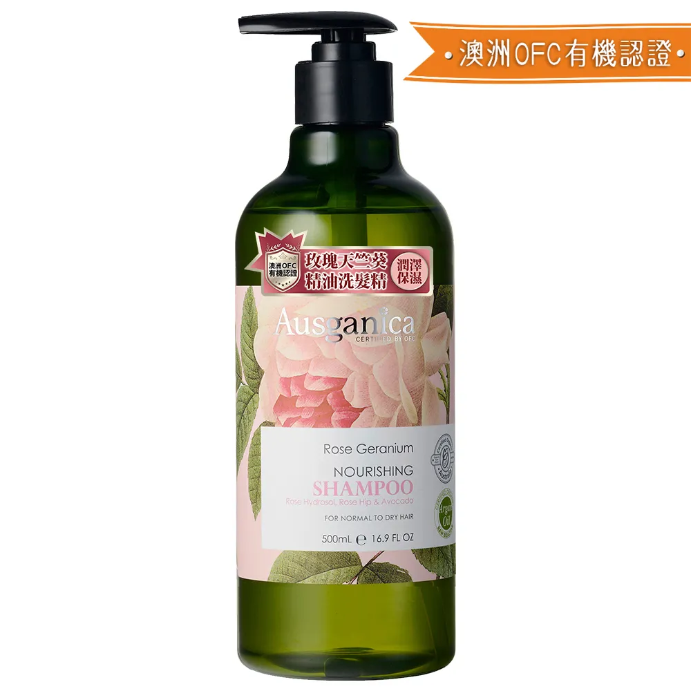 澳潔蕬玫瑰天竺葵保濕洗髮精500ml 歷史價格詳細信息
