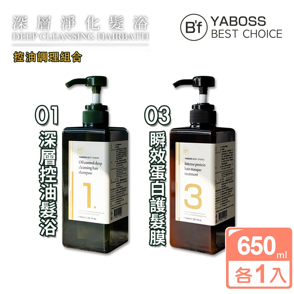 【Bf 美學進行式】沙龍級 深層潔淨蓬鬆髮浴洗髮精+護髮膜組(NO1+NO2+NO3) 歷史價格詳細信息
