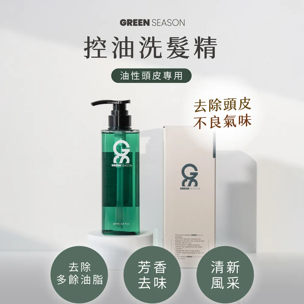 【GS 綠蒔】控油洗髮精 470ml 歷史價格詳細信息