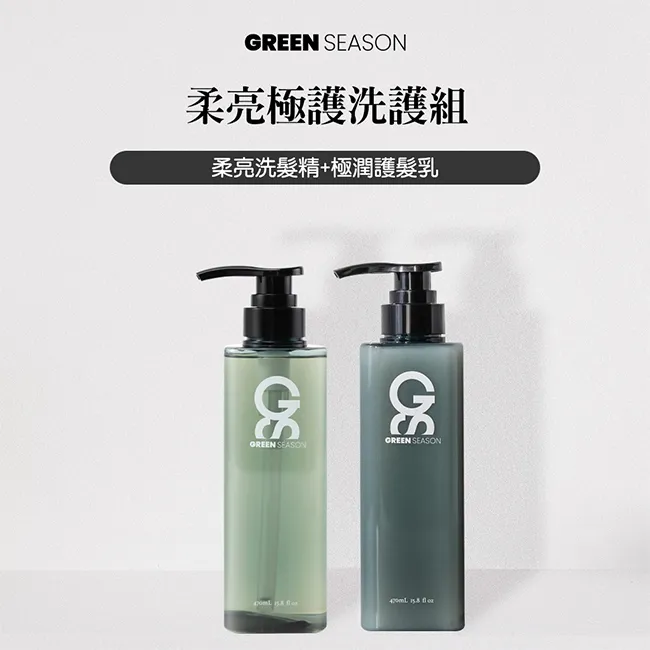 【GS 綠蒔】受損髮基礎養護四件組-洗髮精 柔亮/育活＋極潤護髮乳＋香氛輕感油（2洗1護1修復） 歷史價格詳細信息