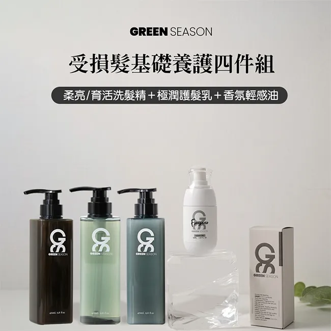【GS 綠蒔】瞬效精華修復霜50ml-二入組（免沖水護髮） 歷史價格詳細信息