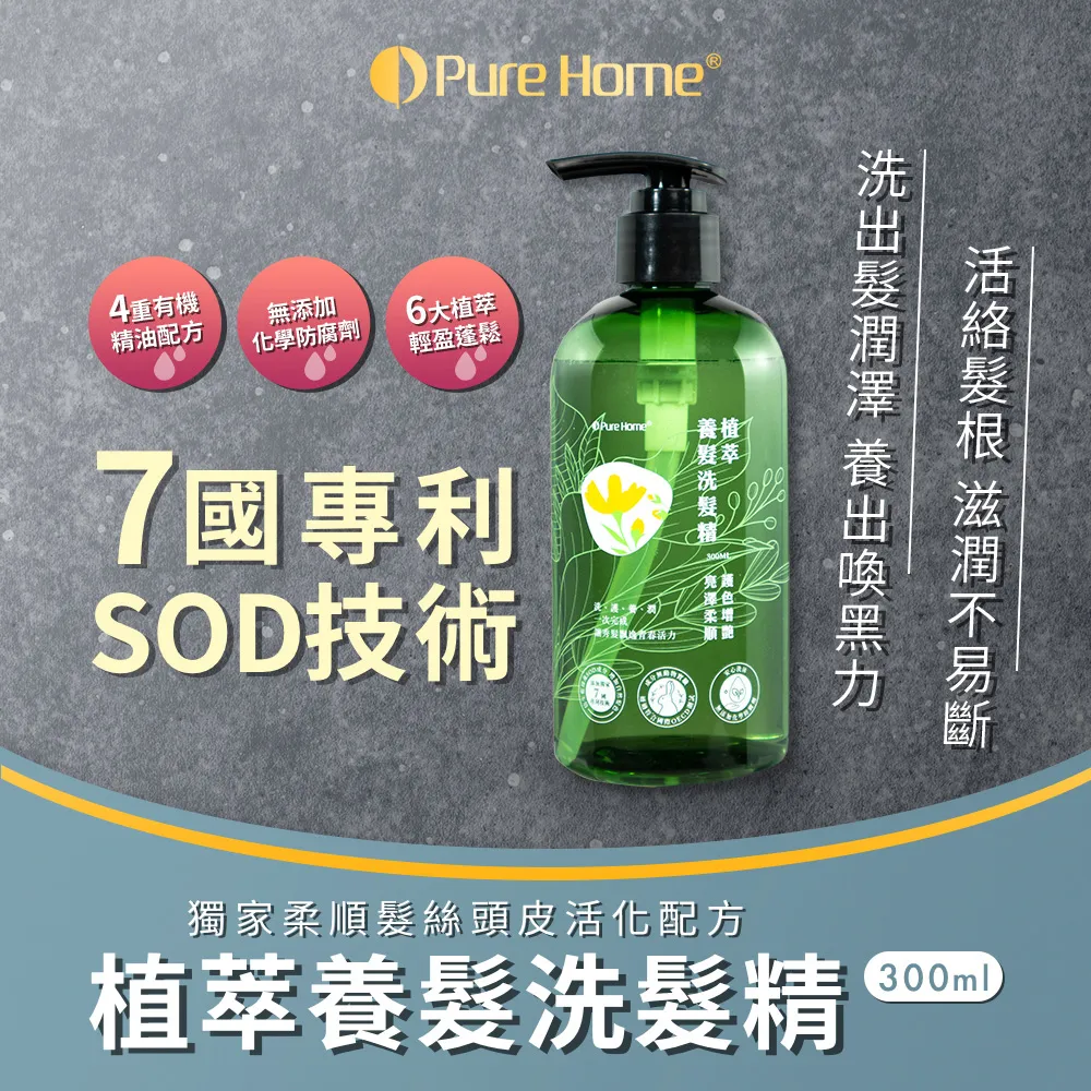 【PureHome無毒家園】髮速黑植萃養護組 護髮素x1+護髮噴霧x3(免沖洗/白髮救星/喚黑/黑髮) 歷史價格詳細信息