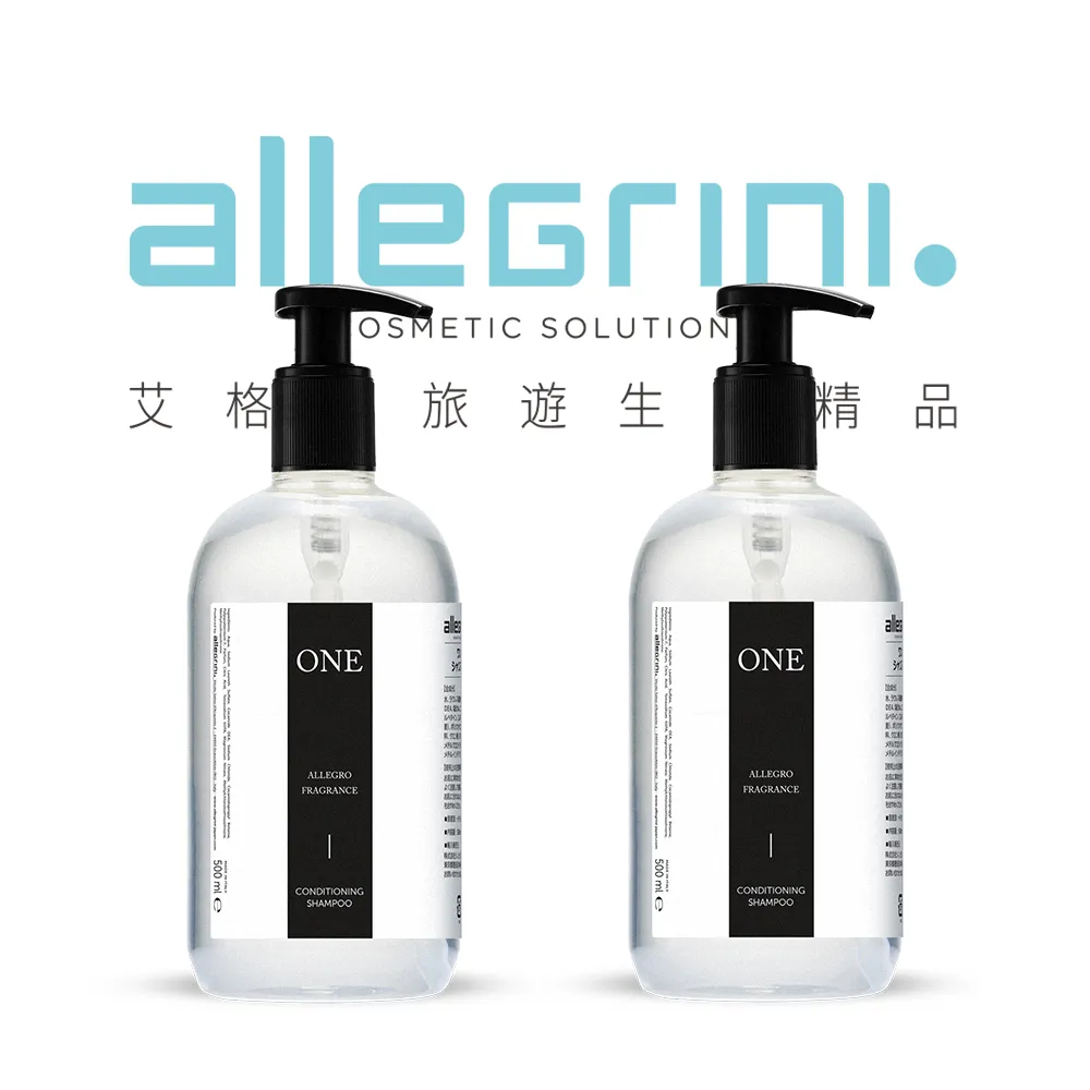 【Allegrini 艾格尼】ONE系列 經典組(精華洗髮精500ml+精華沐浴露500ml) 歷史價格詳細信息