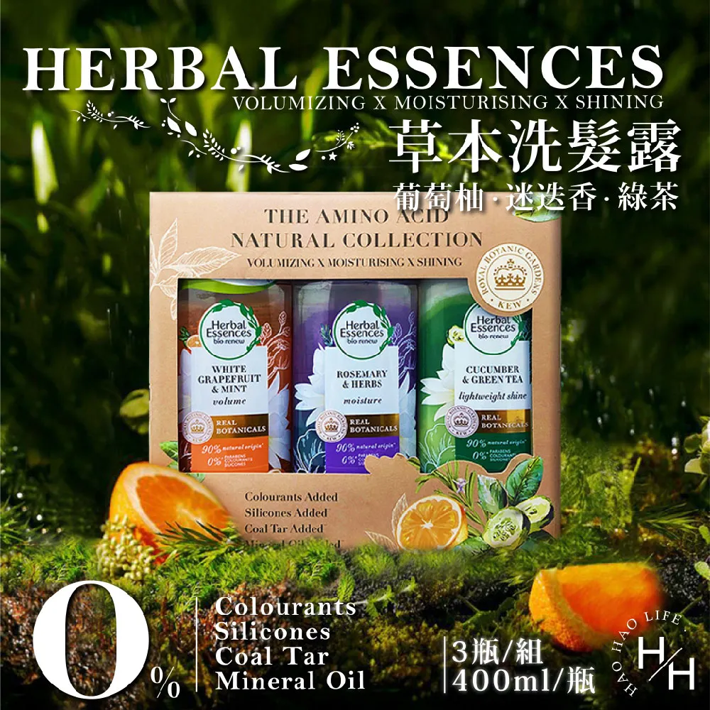Herbal Essences草本椰子潤髮乳 歷史價格詳細信息