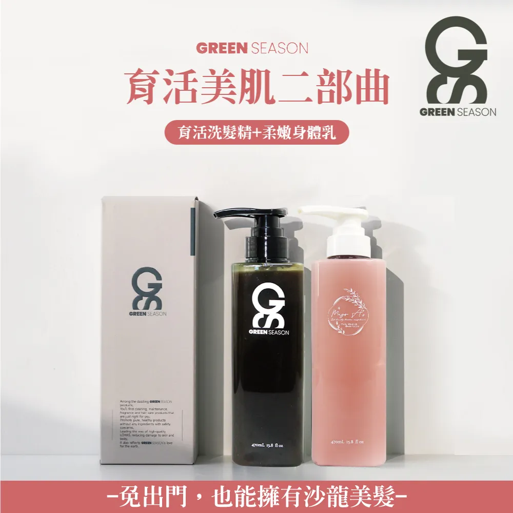 【GS 綠蒔】育活極護洗護組 470ml (育活洗髮精+極潤護髮乳) 歷史價格詳細信息