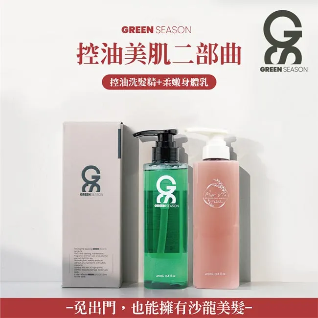 【GS 綠蒔】控油洗髮精 470ml 歷史價格詳細信息
