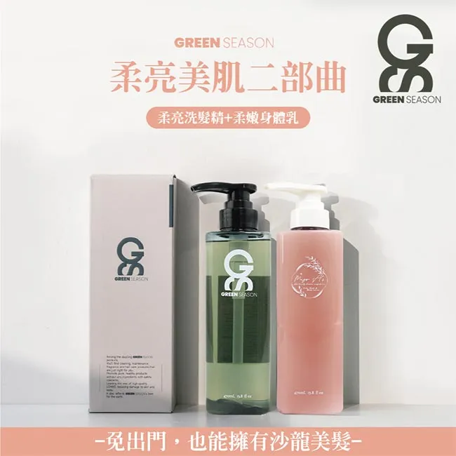 【GS 綠蒔】柔亮洗髮精 470ml 歷史價格詳細信息