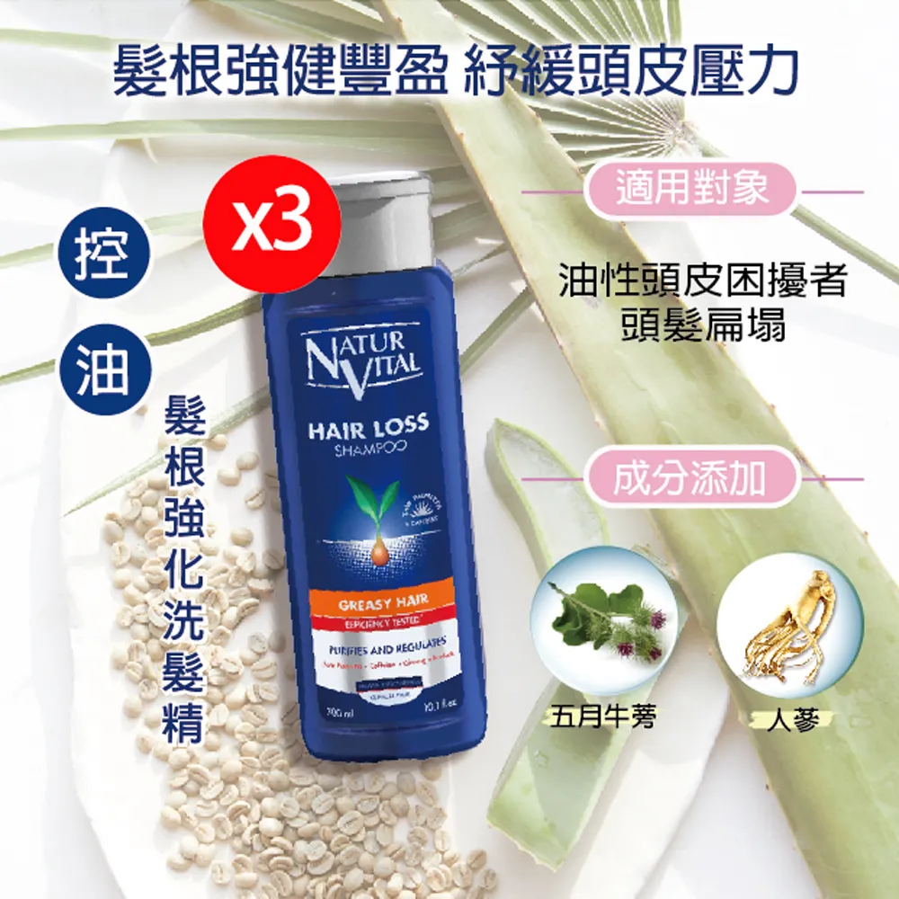 NaturVital 髮根強化洗髮精300ml/罐(一般髮質適用) 歷史價格詳細信息