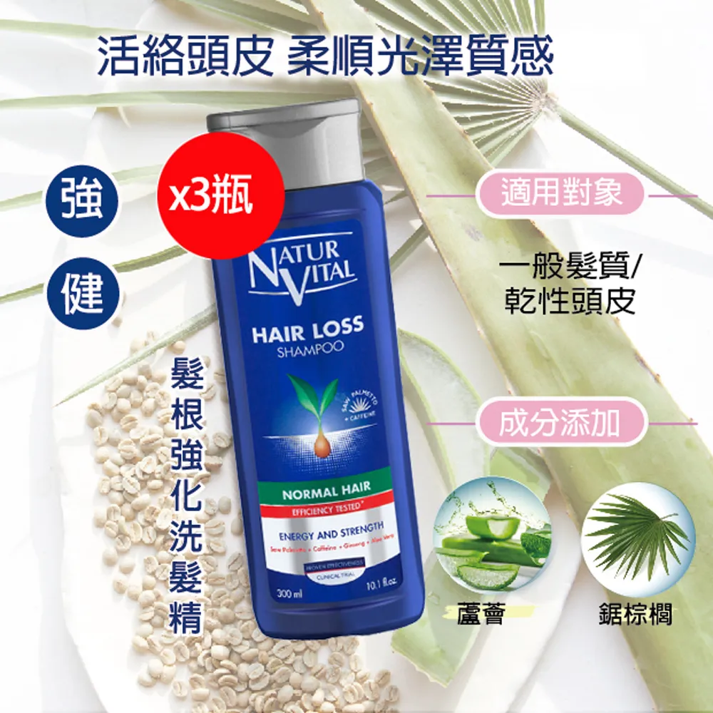 NaturVital 髮根強化洗髮精300ml/罐(一般髮質適用) 歷史價格詳細信息