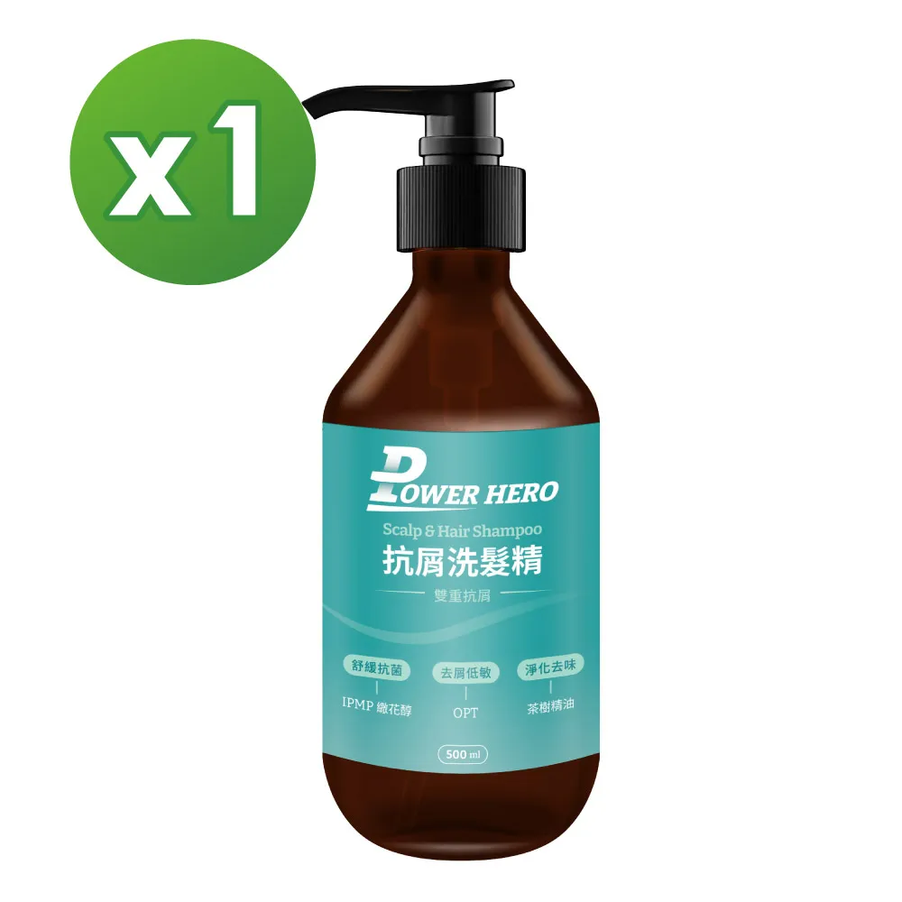 【PowerHero】洗髮精 任選1入(500ml、強健豐盈/極黑精粹/薄荷涼感/抗屑) 歷史價格詳細信息