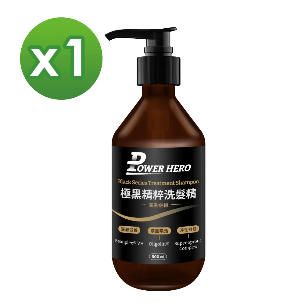 【PowerHero】極黑精粹洗髮精x9-500ml/瓶 《韌黑喚活、逆齡養髮》 歷史價格詳細信息