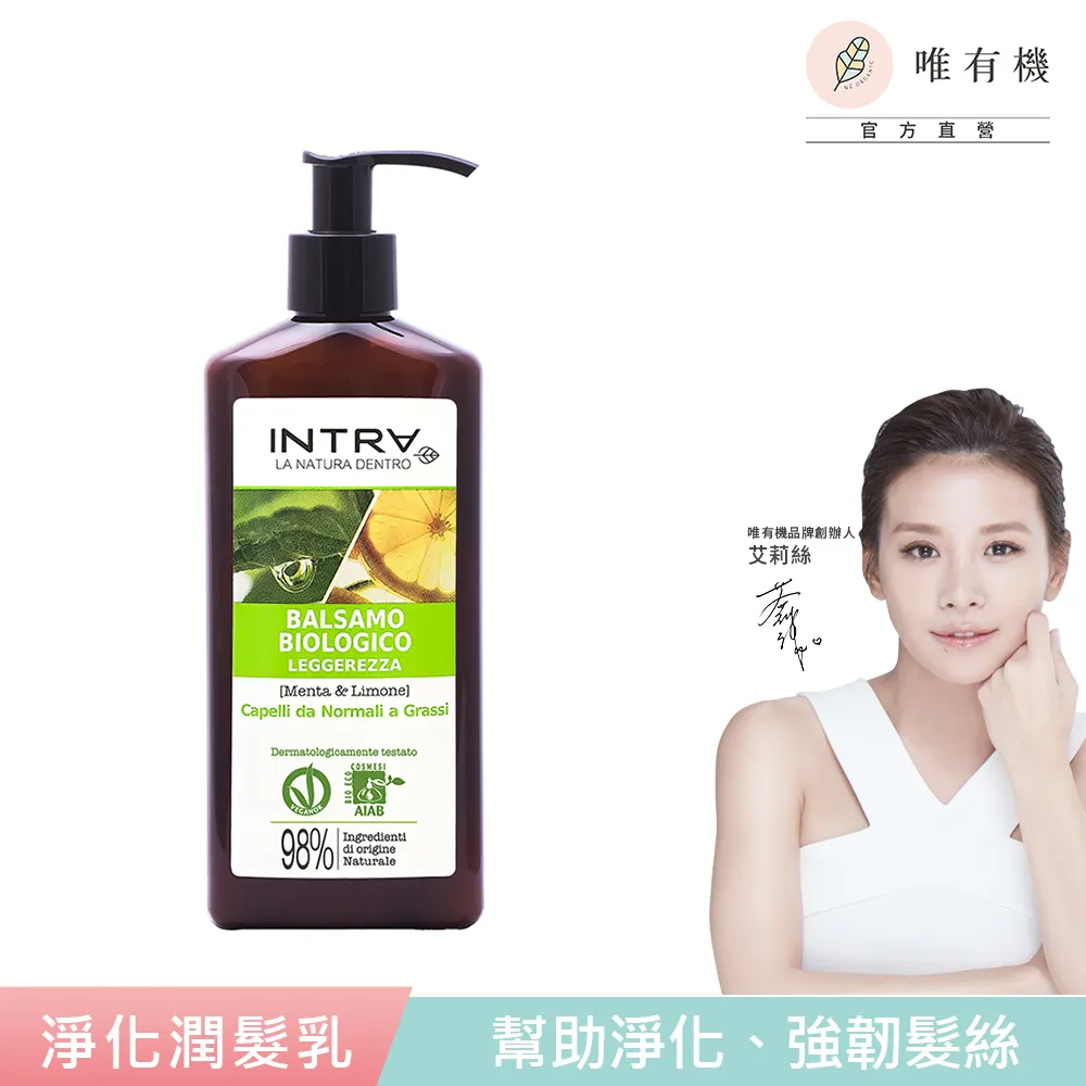 【唯有機】INTRA吟萃-蘆薈青蘋果保濕洗髮精250mL 歷史價格詳細信息