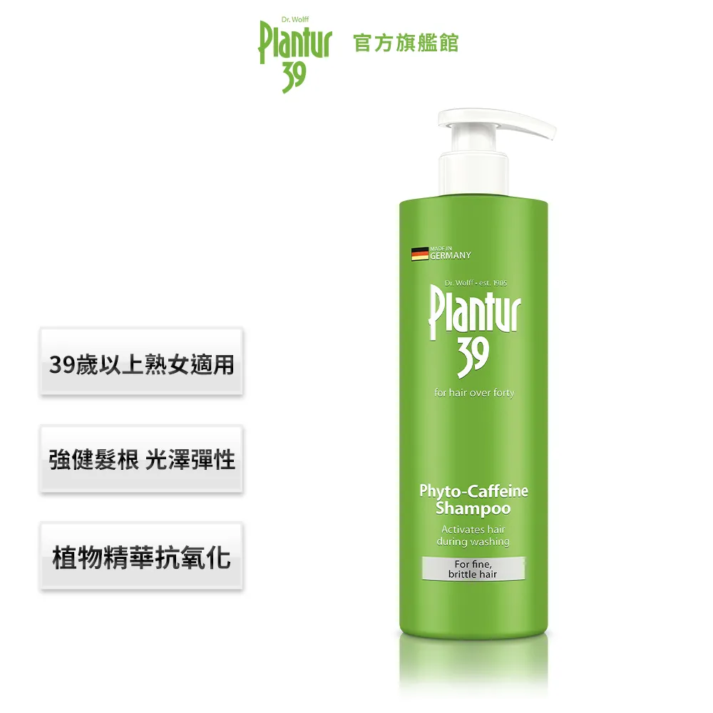 Plantur 39植物與咖啡因洗髮露-細軟及脆弱髮質250ml【屈臣氏】 歷史價格詳細信息
