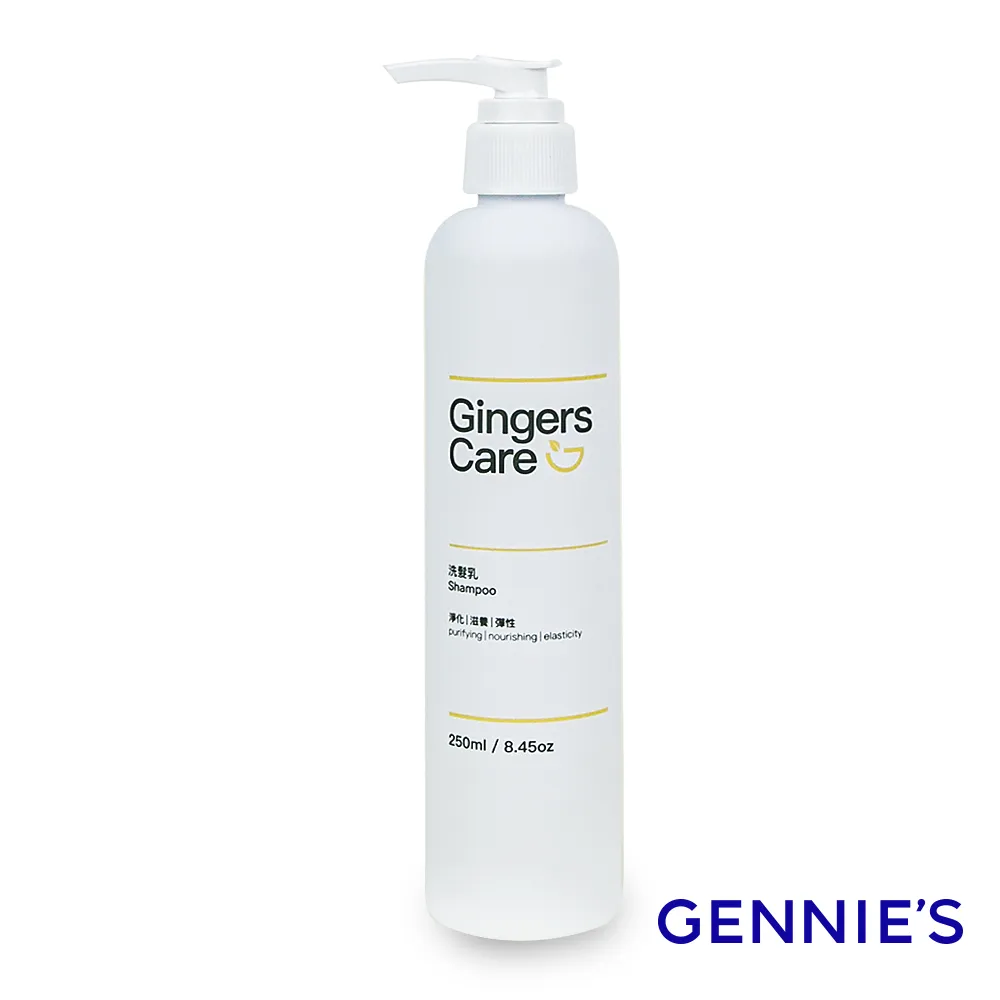 【Gennies 奇妮】Gingers Care 薑精油洗髮乳250ml+潤絲精250ml+按摩精油150ml 歷史價格詳細信息