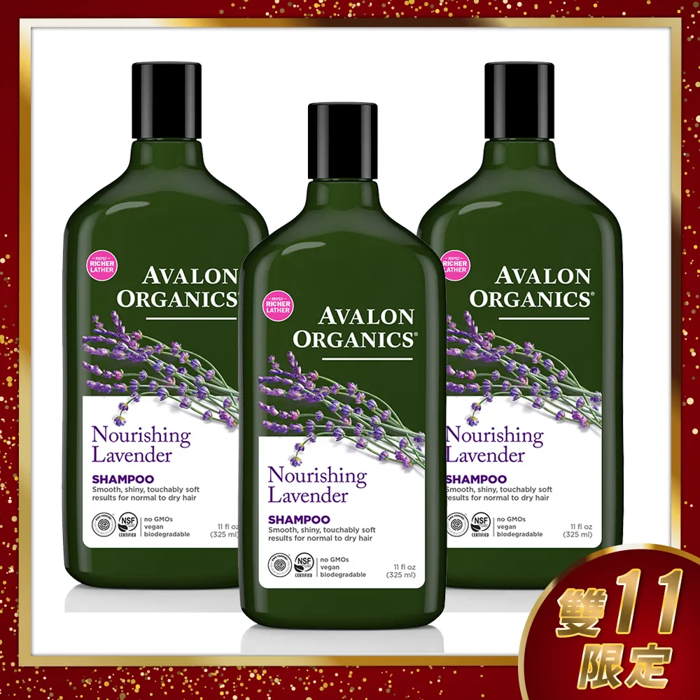 Avalon Organics 薰衣草滋潤精油乳液家庭號907ml/32oz 美國有機第一品牌  現貨 蝦皮直送 歷史價格詳細信息