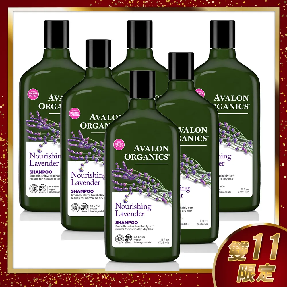 Avalon Organics 薰衣草滋潤精油乳液家庭號907ml/32oz 美國有機第一品牌  現貨 蝦皮直送 歷史價格詳細信息