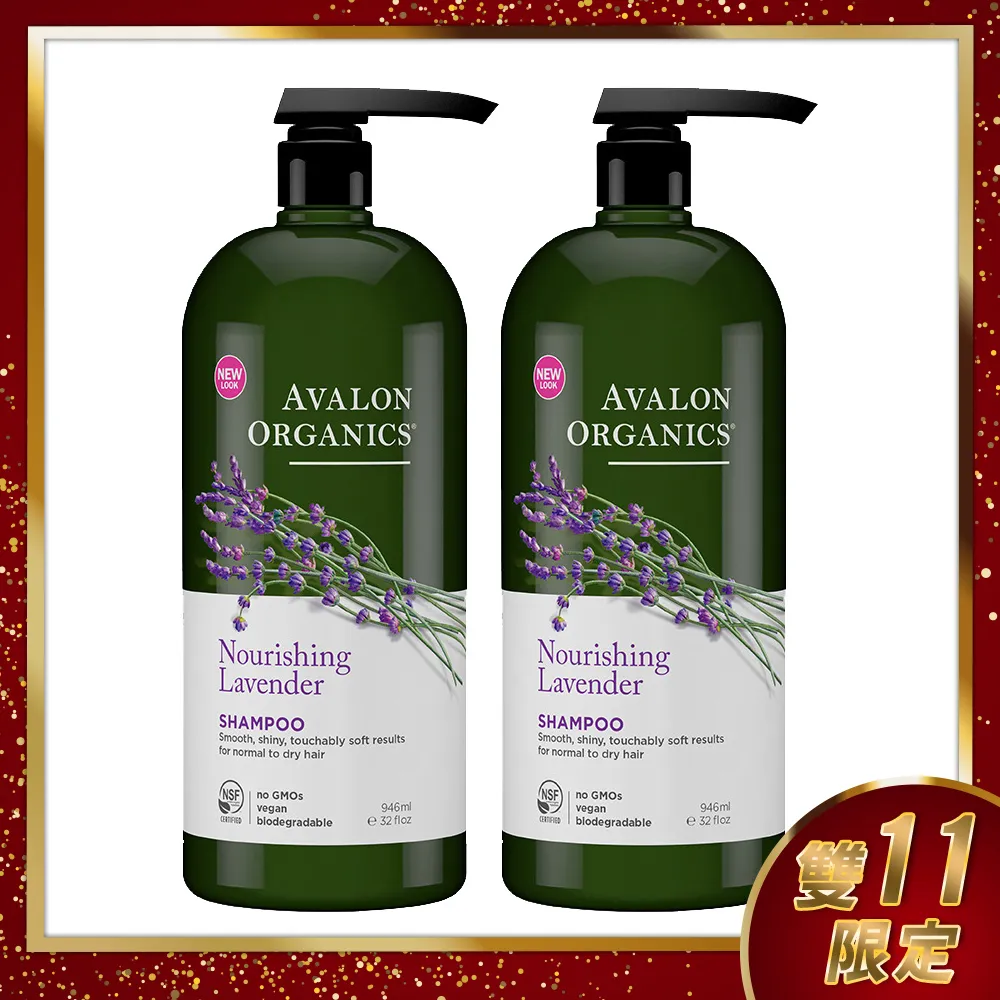 Avalon Organics 薰衣草滋潤精油乳液家庭號907ml/32oz 美國有機第一品牌  現貨 蝦皮直送 歷史價格詳細信息