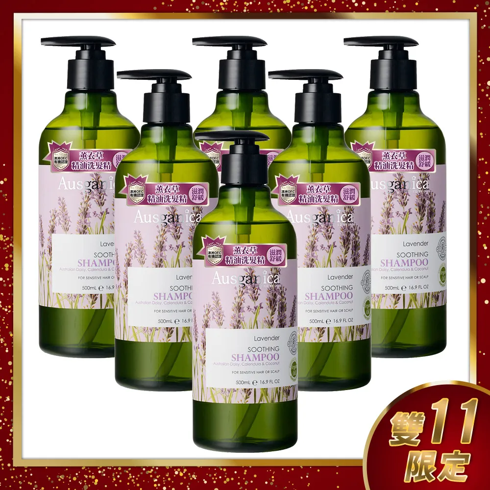 澳潔蕬薰衣草舒緩洗髮精500ml 歷史價格詳細信息