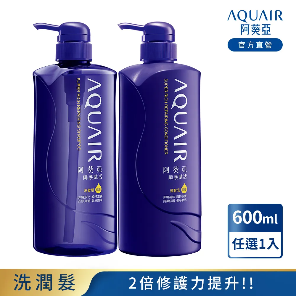 阿葵亞瞬護賦活洗髮精（600ml） 歷史價格詳細信息