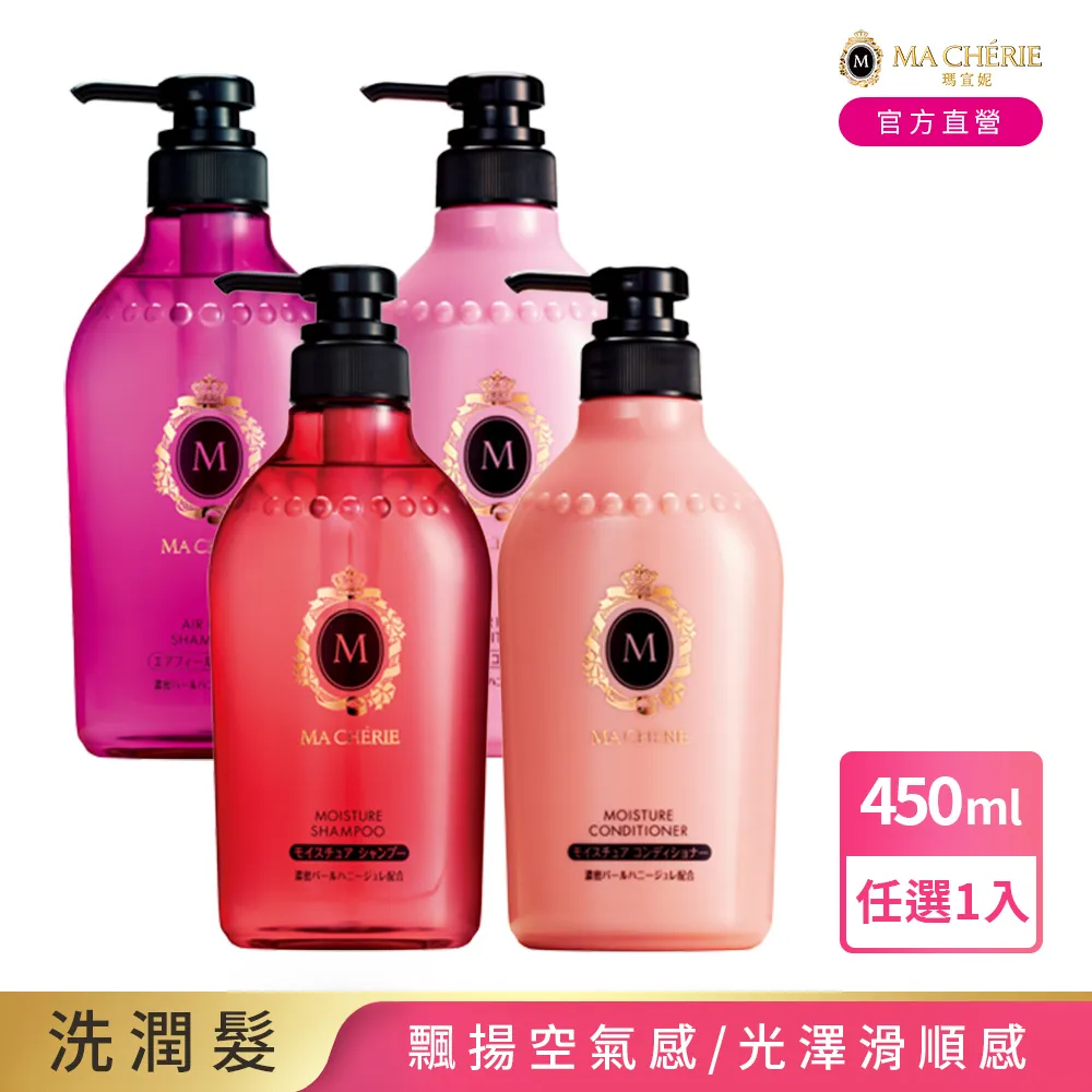 瑪宣妮 蜜桃珍珠洗髮精(絲潤感)450ml 歷史價格詳細信息