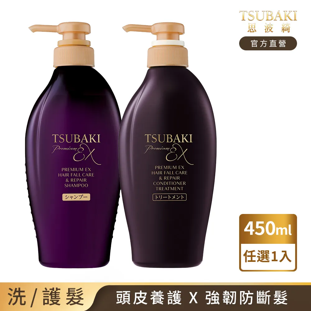 思波綺髮研修護洗髮乳490ml毫升 x 1PC瓶【家樂福】 歷史價格詳細信息