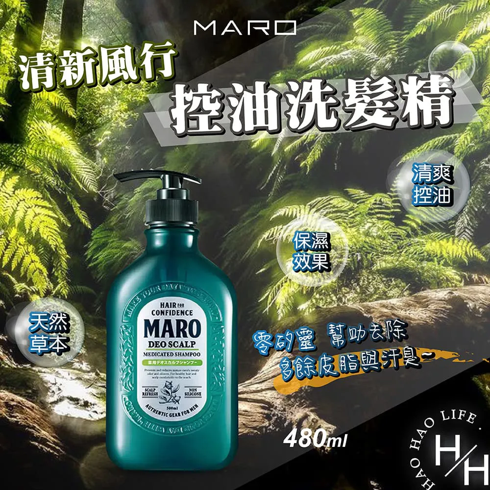 MARO清新 風行控油洗髮精480ml 歷史價格詳細信息