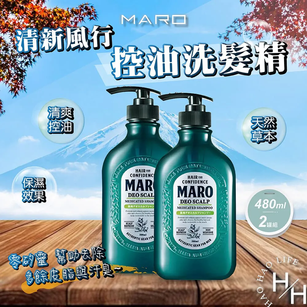 MARO清新 風行控油洗髮精480ml 歷史價格詳細信息