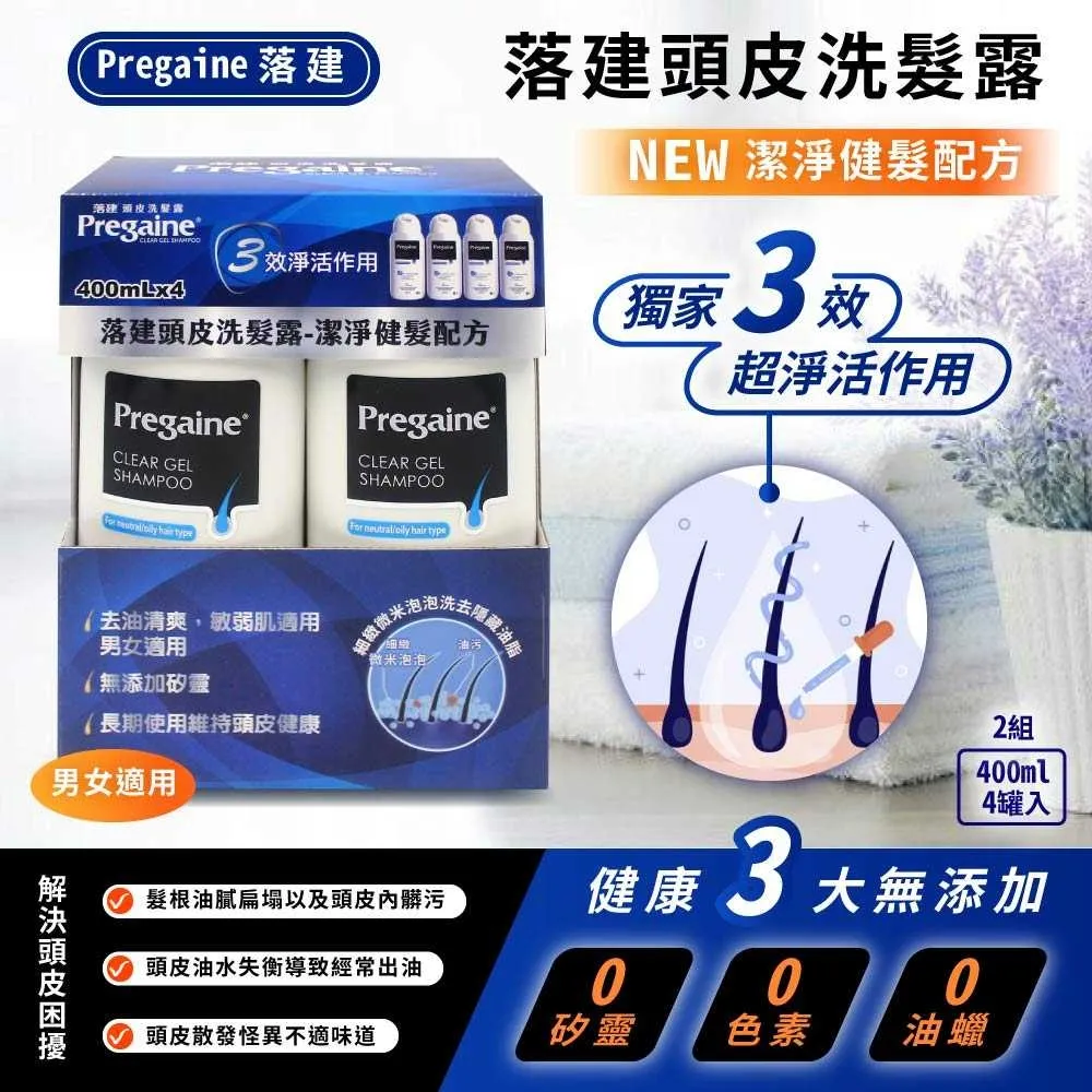 落建潔淨健髮洗髮露400ml 歷史價格詳細信息