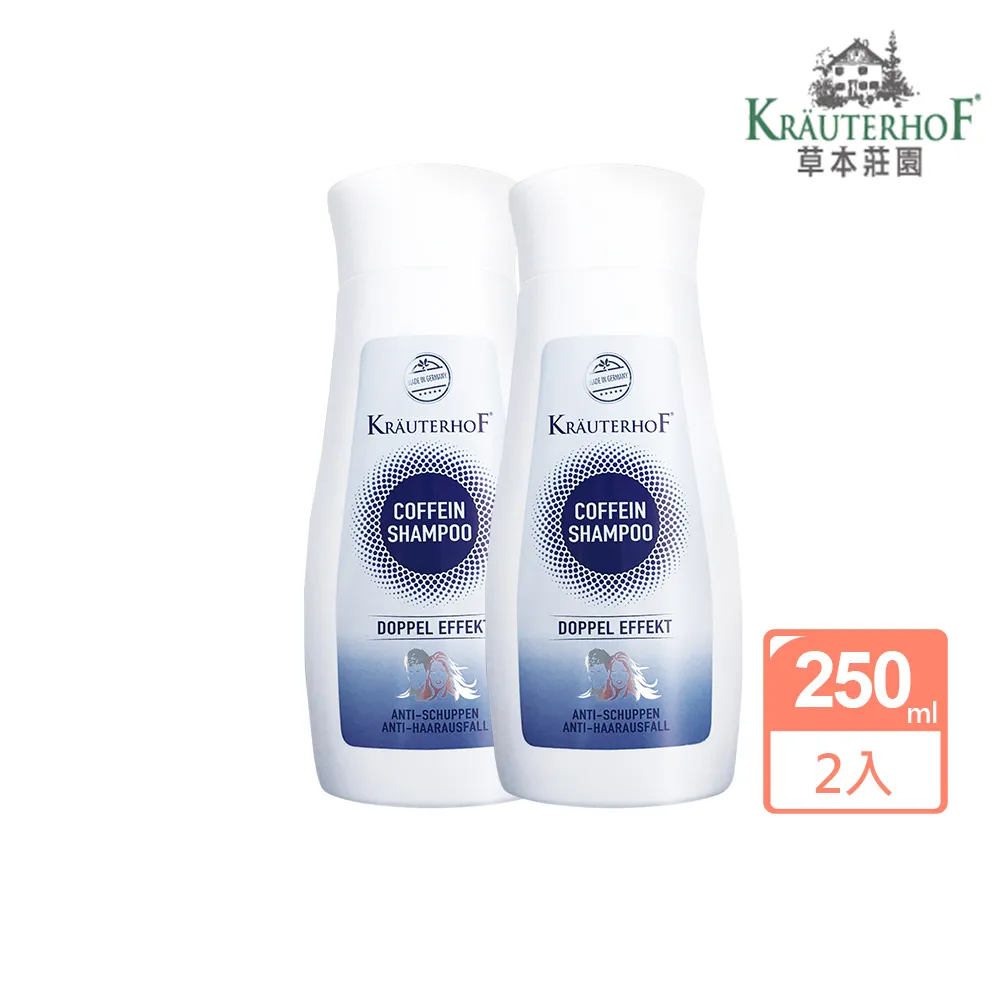 德國 KRÄUTERHOF草本莊園 咖啡因綠茶活髮洗髮精(250ml) 歷史價格詳細信息