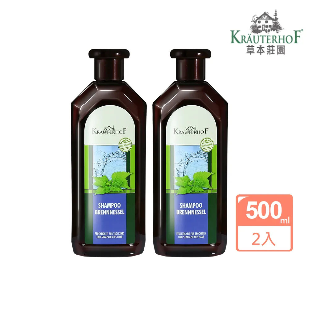 【德國 KRÄUTERHOF草本莊園】蕁麻活髮洗髮精(500ml) 歷史價格詳細信息