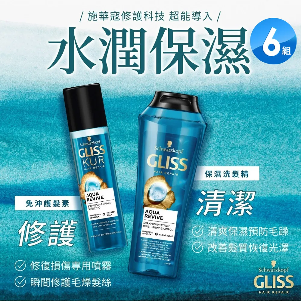 施華蔻護髮素400ml 歷史價格詳細信息