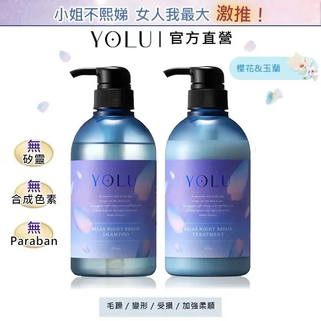 YOLU 修護潤髮乳475g 日本原裝 官方公司貨 現貨 蝦皮直送 歷史價格詳細信息