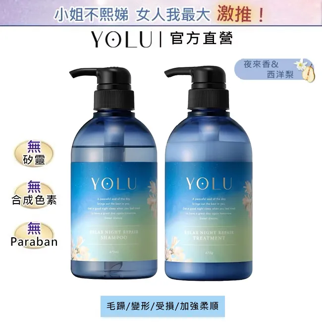 YOLU 修護潤髮乳475g 日本原裝 官方公司貨 現貨 蝦皮直送 歷史價格詳細信息