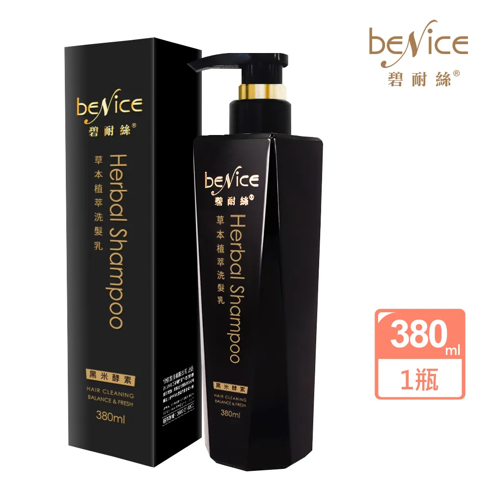 Benice 草本植萃護髮泡泡染(3包/盒) 棕色 超值組合 歷史價格詳細信息