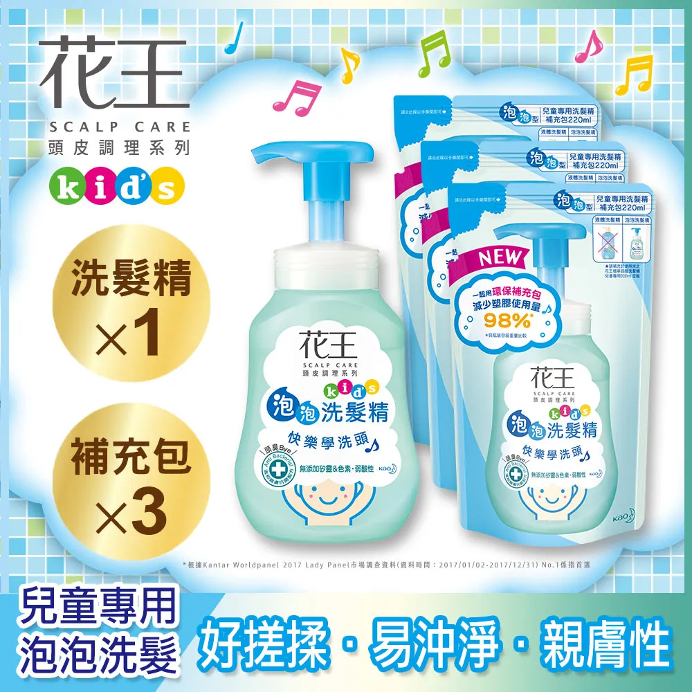 花王 植萃弱酸洗髮精兒童專用 300ml 歷史價格詳細信息