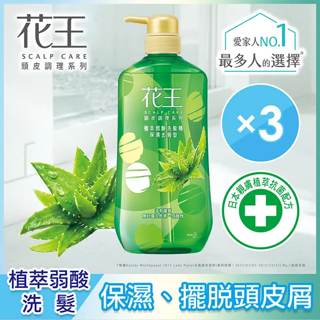 花王 植萃弱酸洗髮精保濕去屑型-溫和蘆薈750ml 歷史價格詳細信息