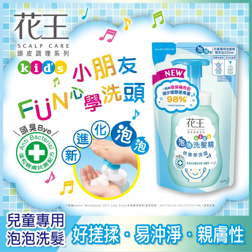 花王 植萃弱酸洗髮精兒童專用 300ml 歷史價格詳細信息