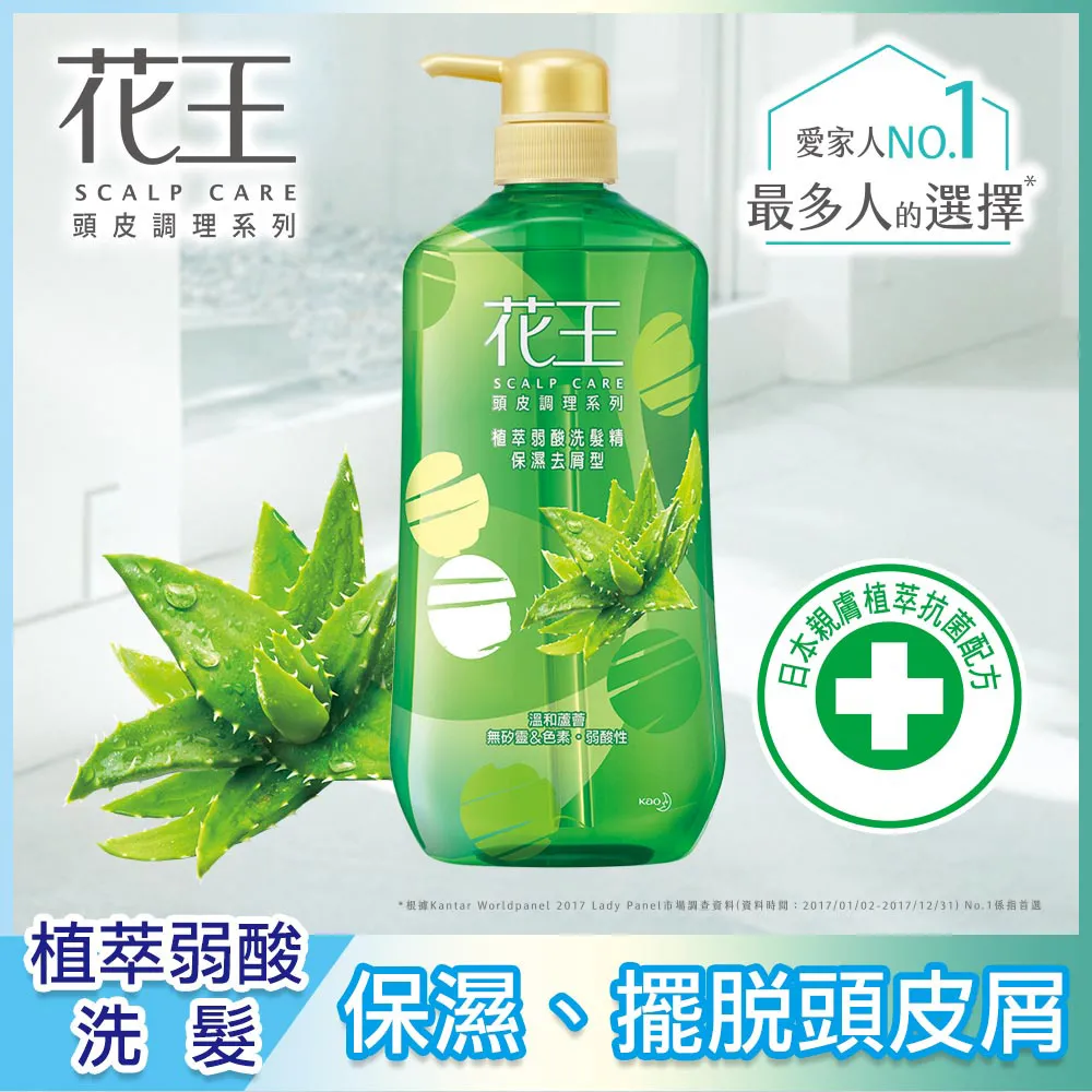 花王 植萃弱酸洗髮精保濕去屑型-溫和蘆薈750ml 歷史價格詳細信息