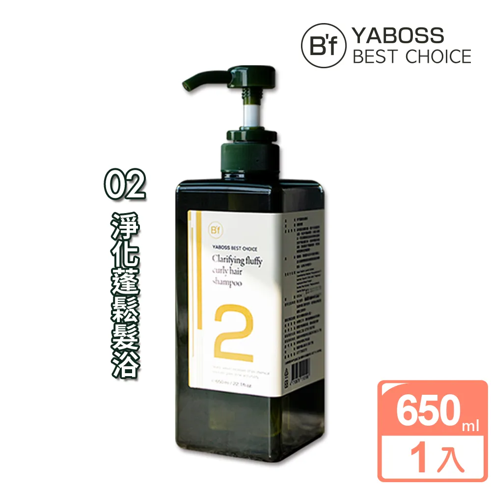 【Bf 美學進行式】沙龍級 深層潔淨蓬鬆髮浴洗髮精+護髮膜組(NO1+NO2+NO3) 歷史價格詳細信息