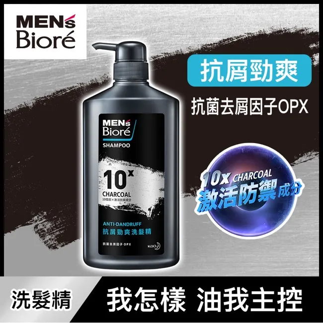 MEN’S Biore抗屑勁爽洗髮精750g 歷史價格詳細信息