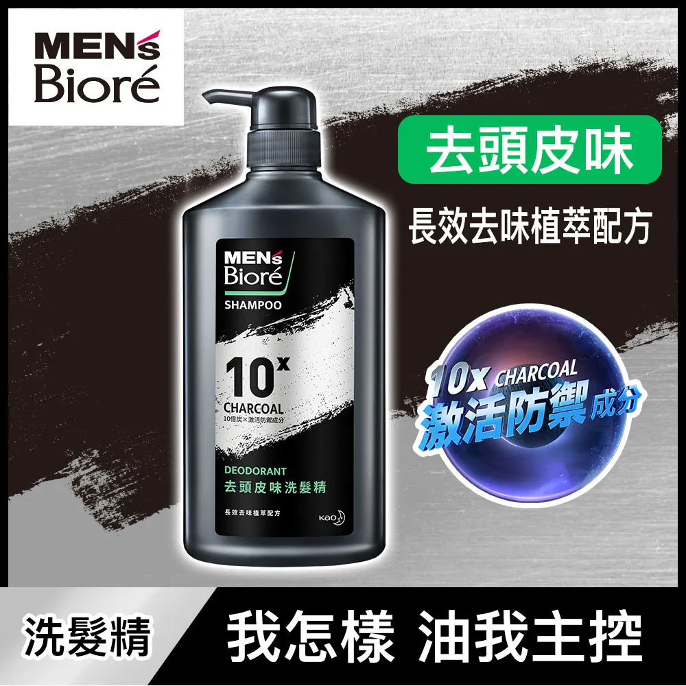 MENS Biore 去頭皮味洗髮精750g 歷史價格詳細信息