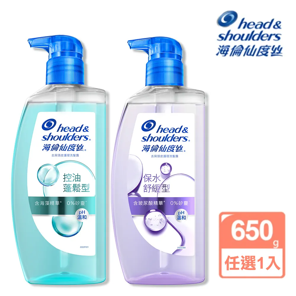 【海倫仙度絲】頭皮護理油水平衡洗髮露650g(控油蓬鬆/保水舒緩 任選) 3入組 歷史價格詳細信息