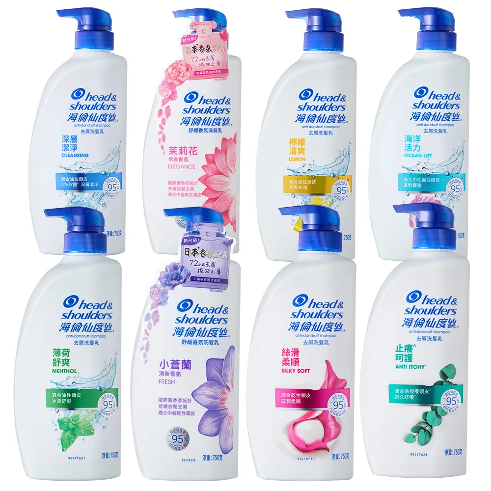 海倫仙度絲 去屑/舒緩香氛洗髮乳750g 5入組 歷史價格詳細信息