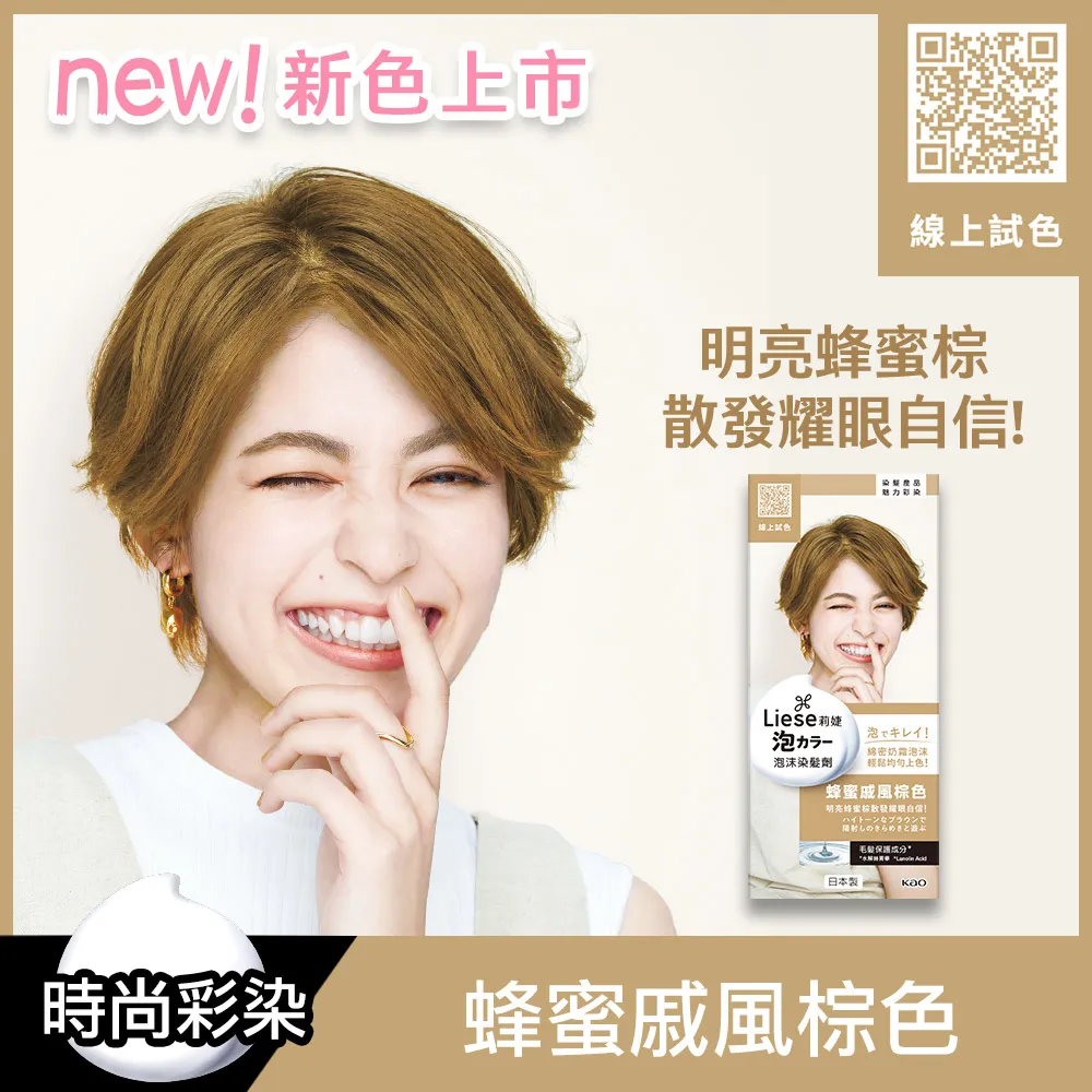 莉婕泡沫染髮劑-蜂蜜戚風棕色108ml毫升x 1PC盒【家樂福】 歷史價格詳細信息