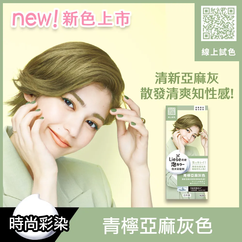莉婕泡沫染髮劑 青檸亞麻灰色 歷史價格詳細信息